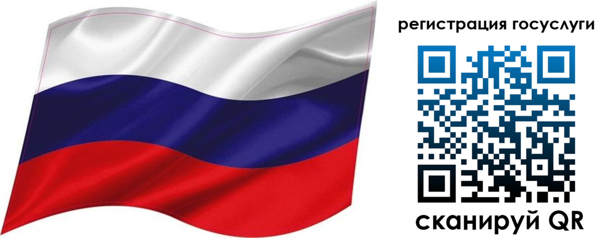 временная регистрация госуслуги в Звенигово