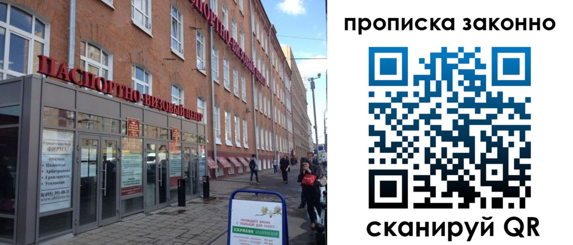 прописка паспорт в Звенигово