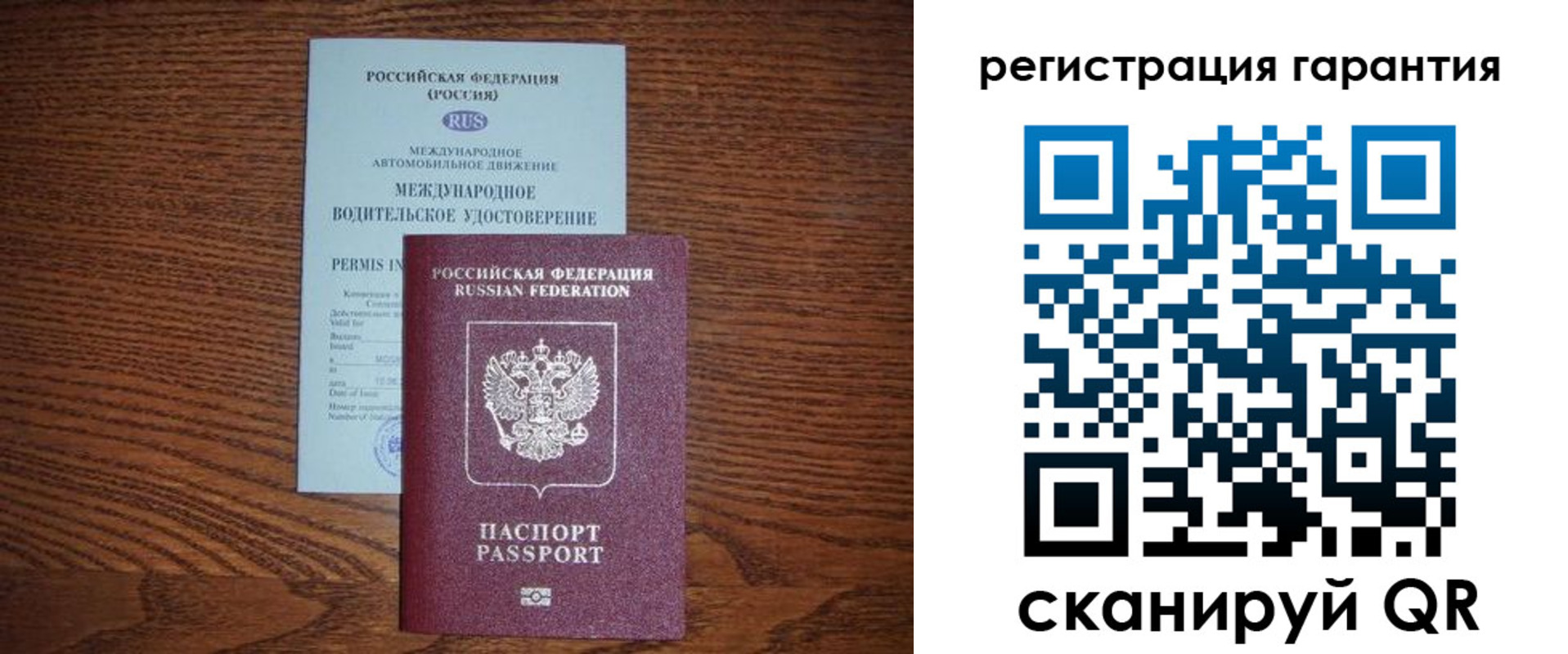 прописка в квартире в Звенигово