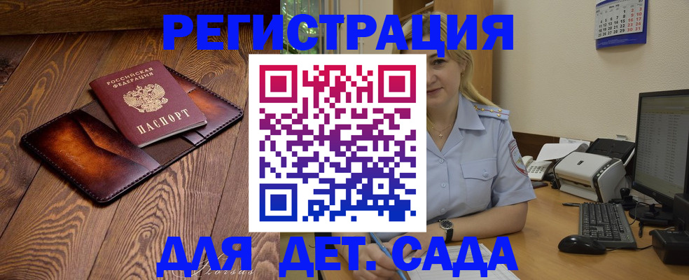 прописка законно в Звенигово