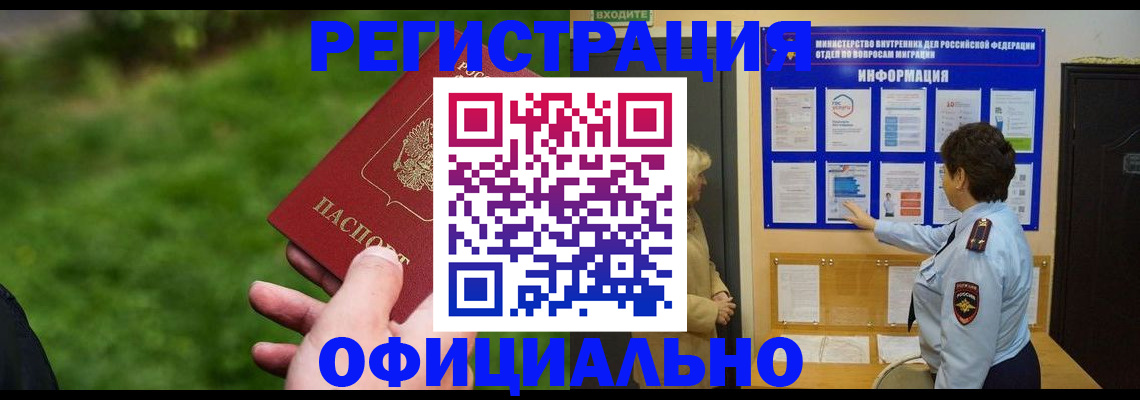 прописка для школы в Звенигово