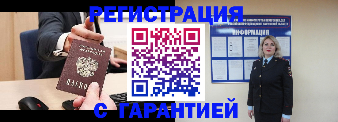 временная регистрация в Звенигово