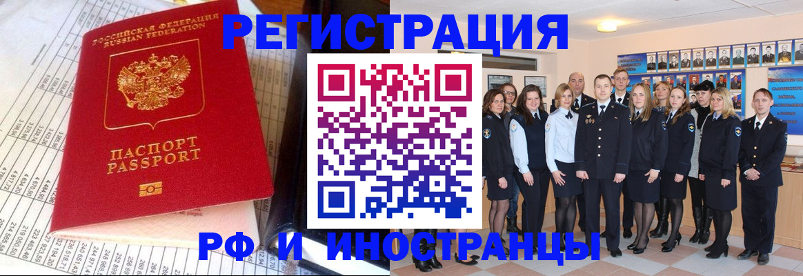 прописка поиск в Звенигово