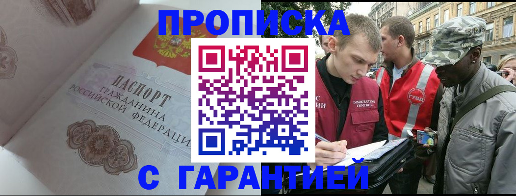 регистрация в Звенигово